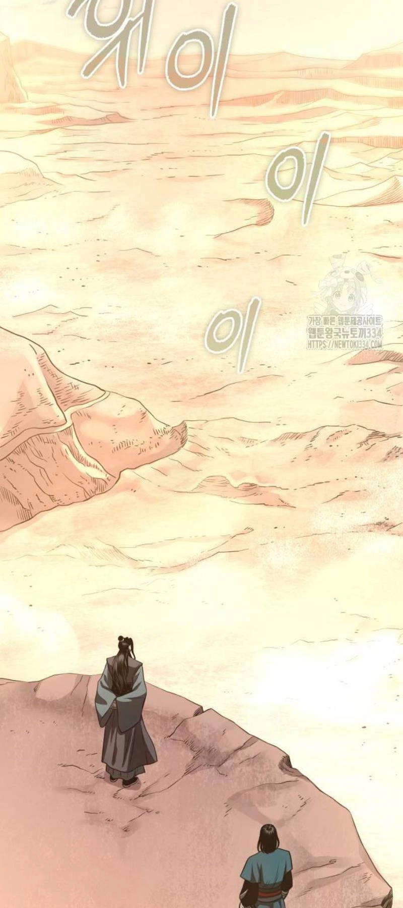 Quy Hoàn Lục Ma Đạo Chapter 45 - 31