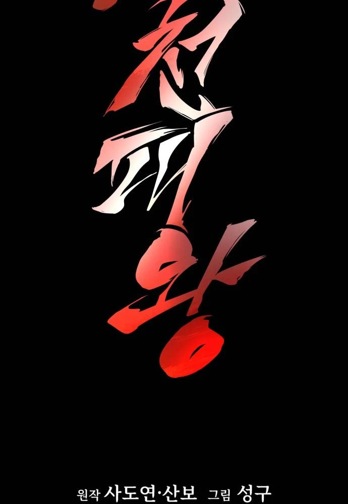 Tứ Xuyên Bá Vương Chapter 1 - 326