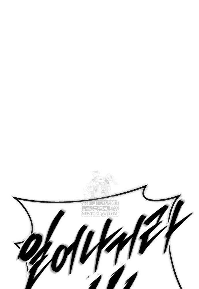 Tứ Xuyên Bá Vương Chapter 3 - 155