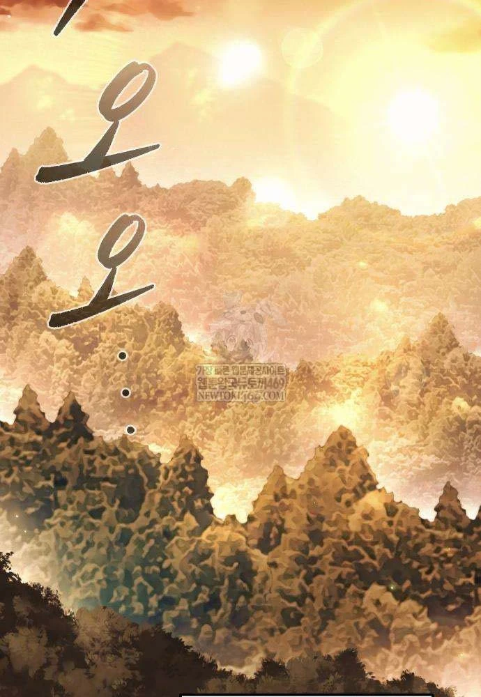 Tứ Xuyên Bá Vương Chapter 4 - 2