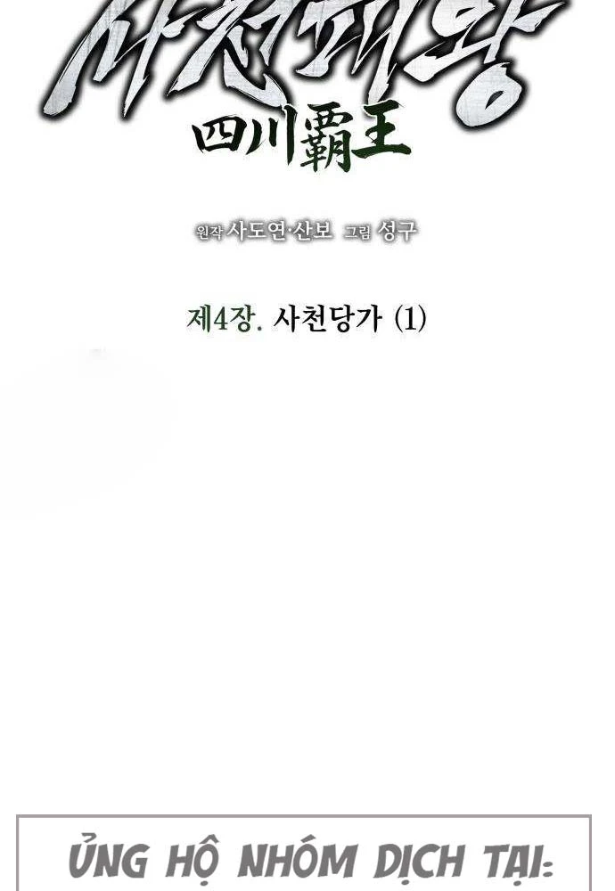 Tứ Xuyên Bá Vương Chapter 4 - 29
