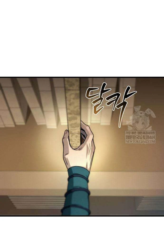 Tứ Xuyên Bá Vương Chapter 4 - 47