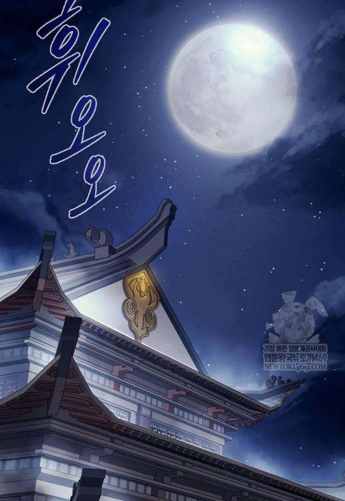 Tứ Xuyên Bá Vương Chapter 4 - 78