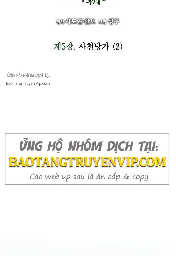 Tứ Xuyên Bá Vương Chapter 5 - 62