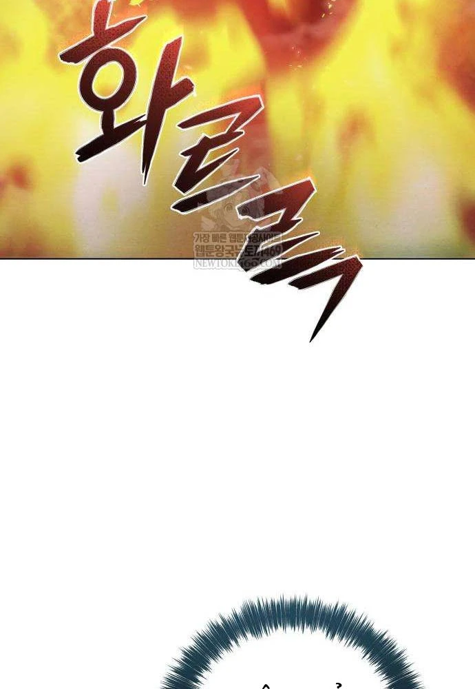 Tứ Xuyên Bá Vương Chapter 7 - 76