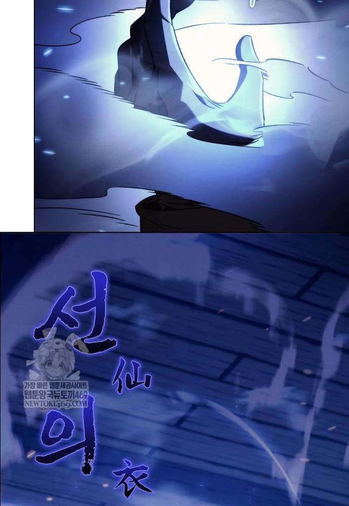 Tứ Xuyên Bá Vương Chapter 8 - 53