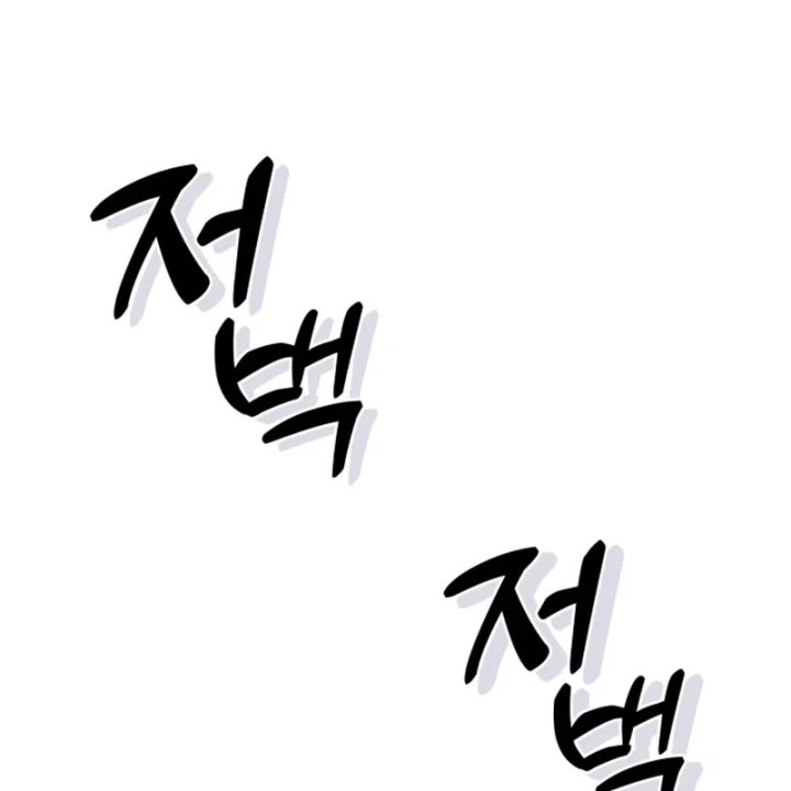 Tứ Xuyên Bá Vương Chapter 24 - 204