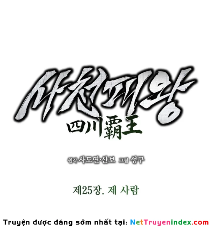 Tứ Xuyên Bá Vương Chapter 25 - 31