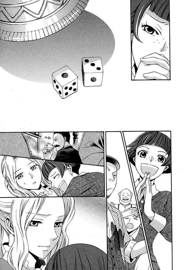 Tou Lang Merry Rose Chapter 1 - 46