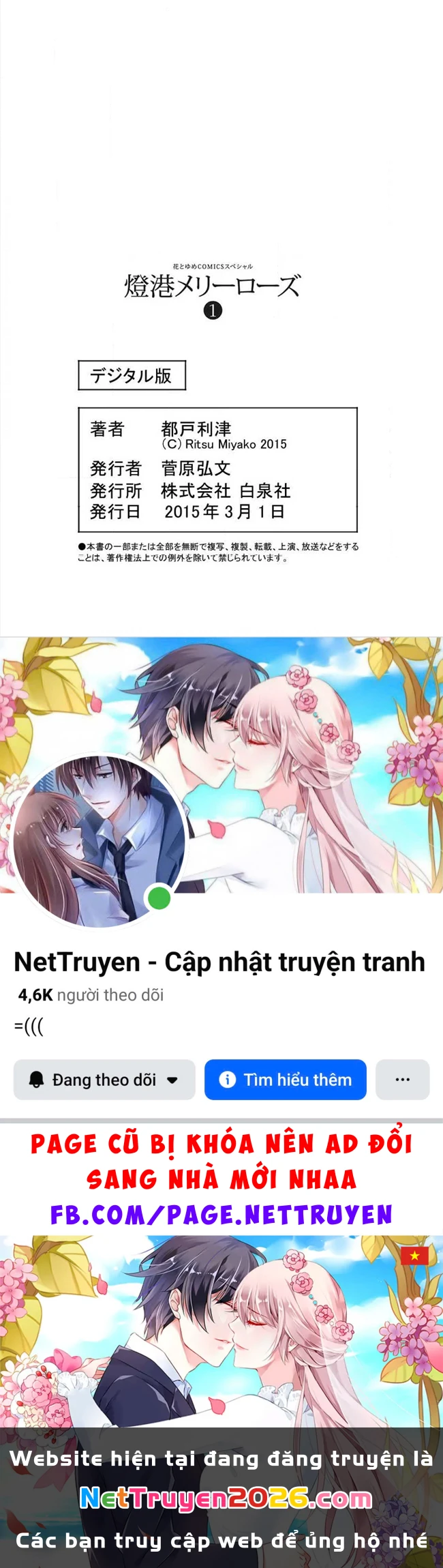 Tou Lang Merry Rose Chapter 4 - 46