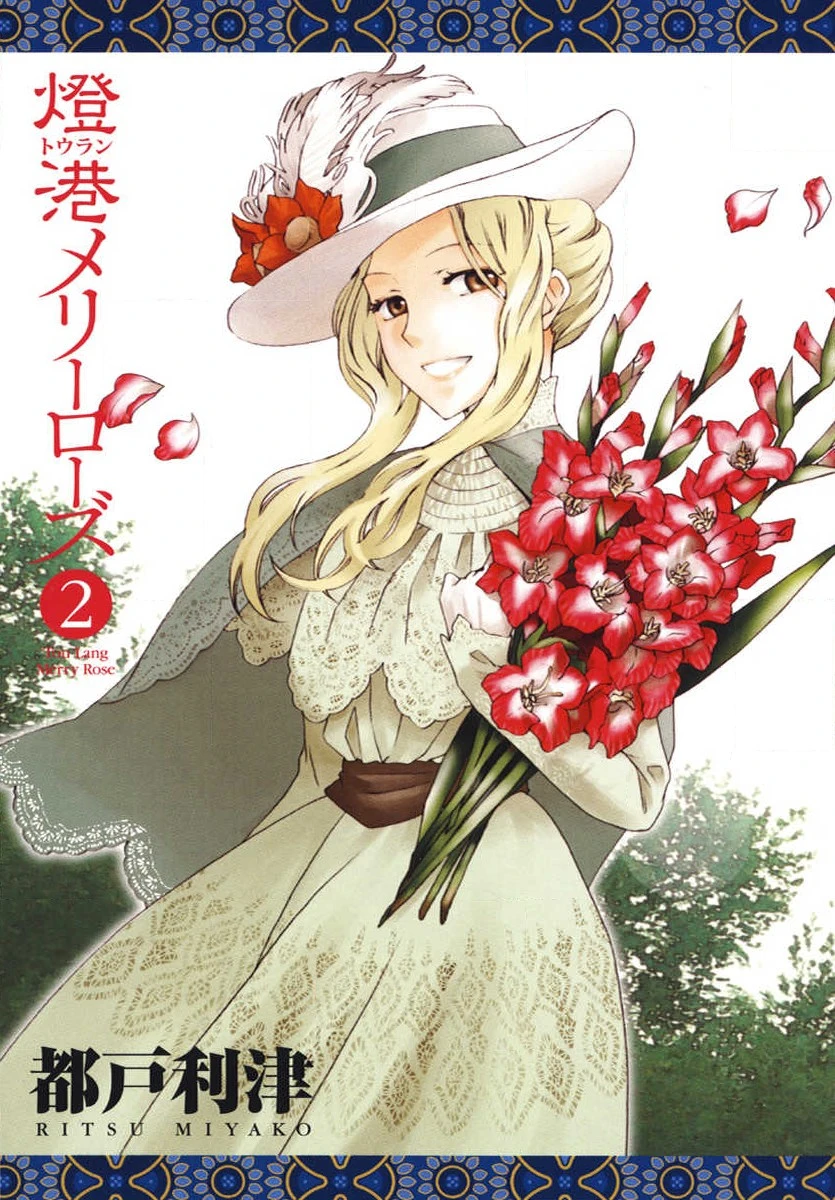 Tou Lang Merry Rose Chapter 5 - 3