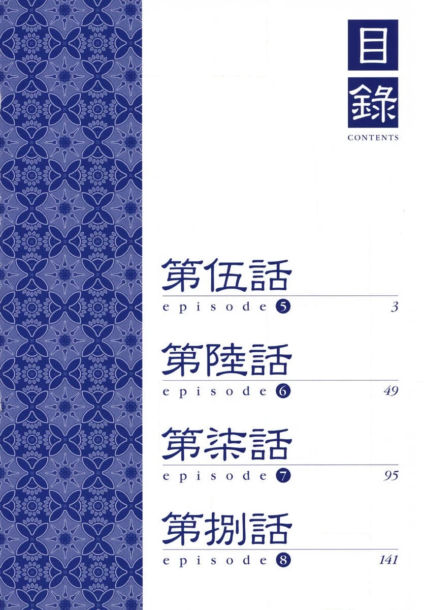 Tou Lang Merry Rose Chapter 5 - 4