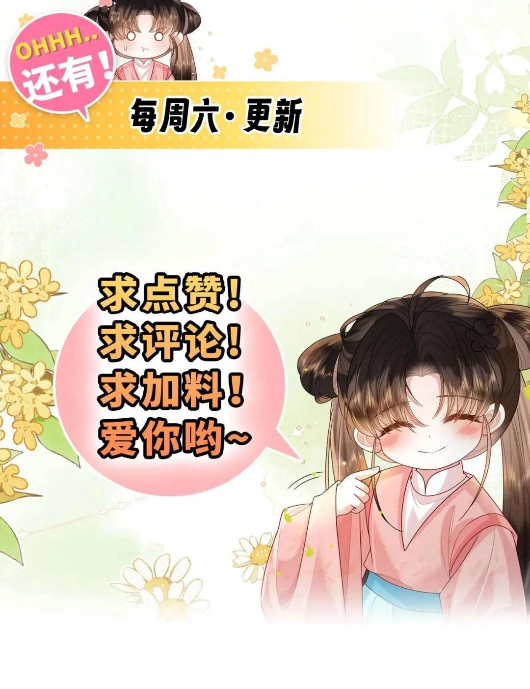 Tiểu Gia Chủ Tám Tuổi Gánh Cả Gia Tộc Chapter 36 - 35