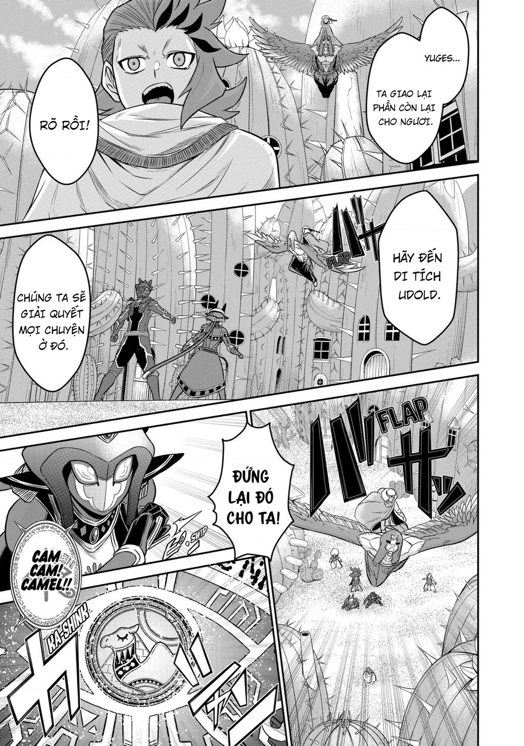 Siêu Nhân Đỏ Chuyển Sinh Trở Thành Mạo Hiểm Giả Ở Dị Giới Chapter 10 - 19