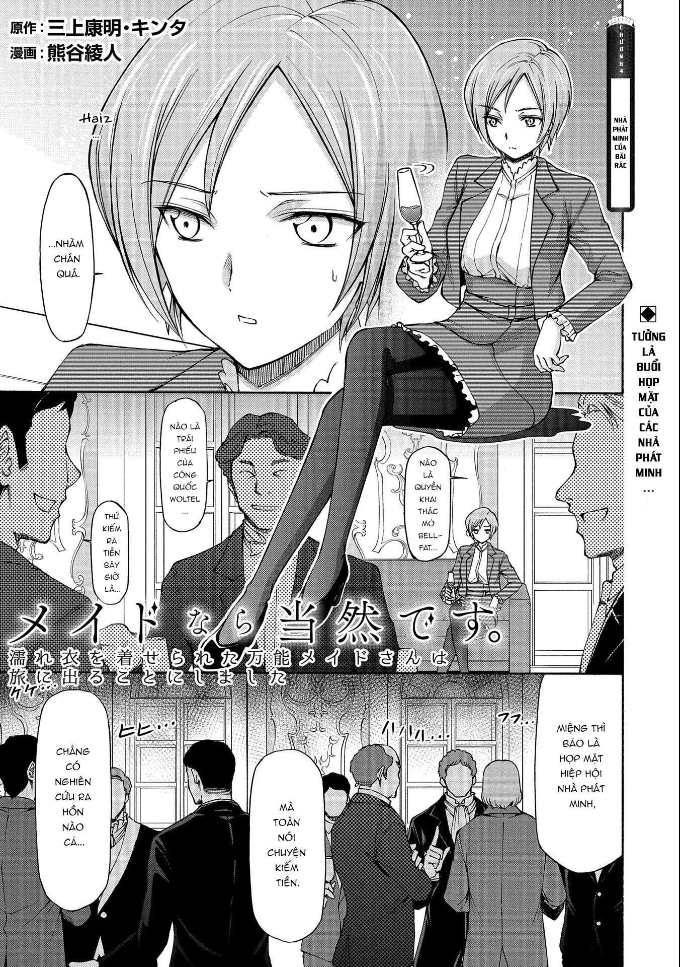 Là Một Hầu Gái, Đây Là Chuyện Đương Nhiên Ạ. Chapter 4 - 2