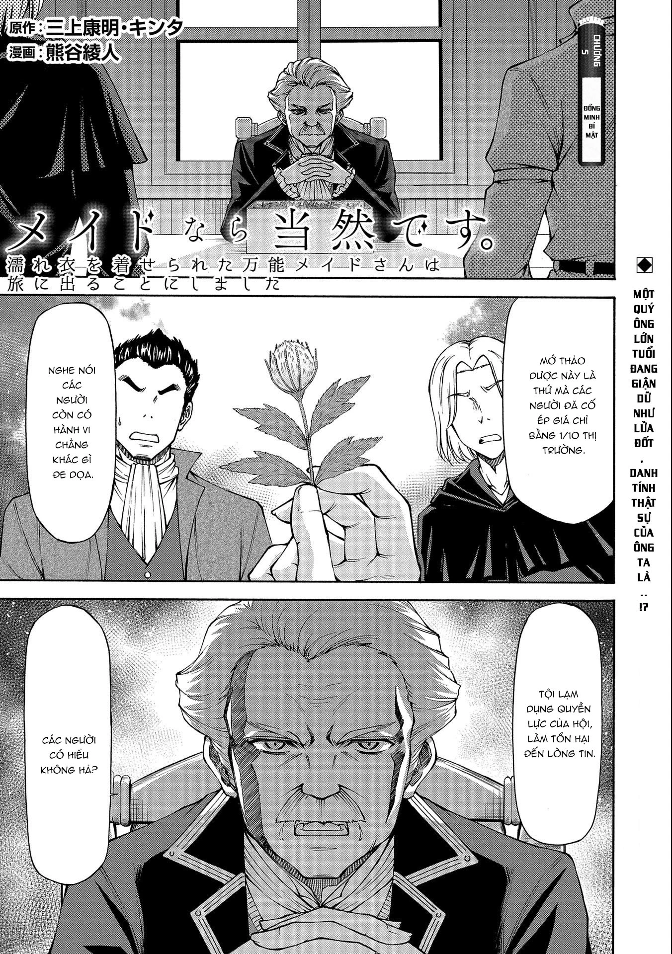 Là Một Hầu Gái, Đây Là Chuyện Đương Nhiên Ạ. Chapter 5 - 2