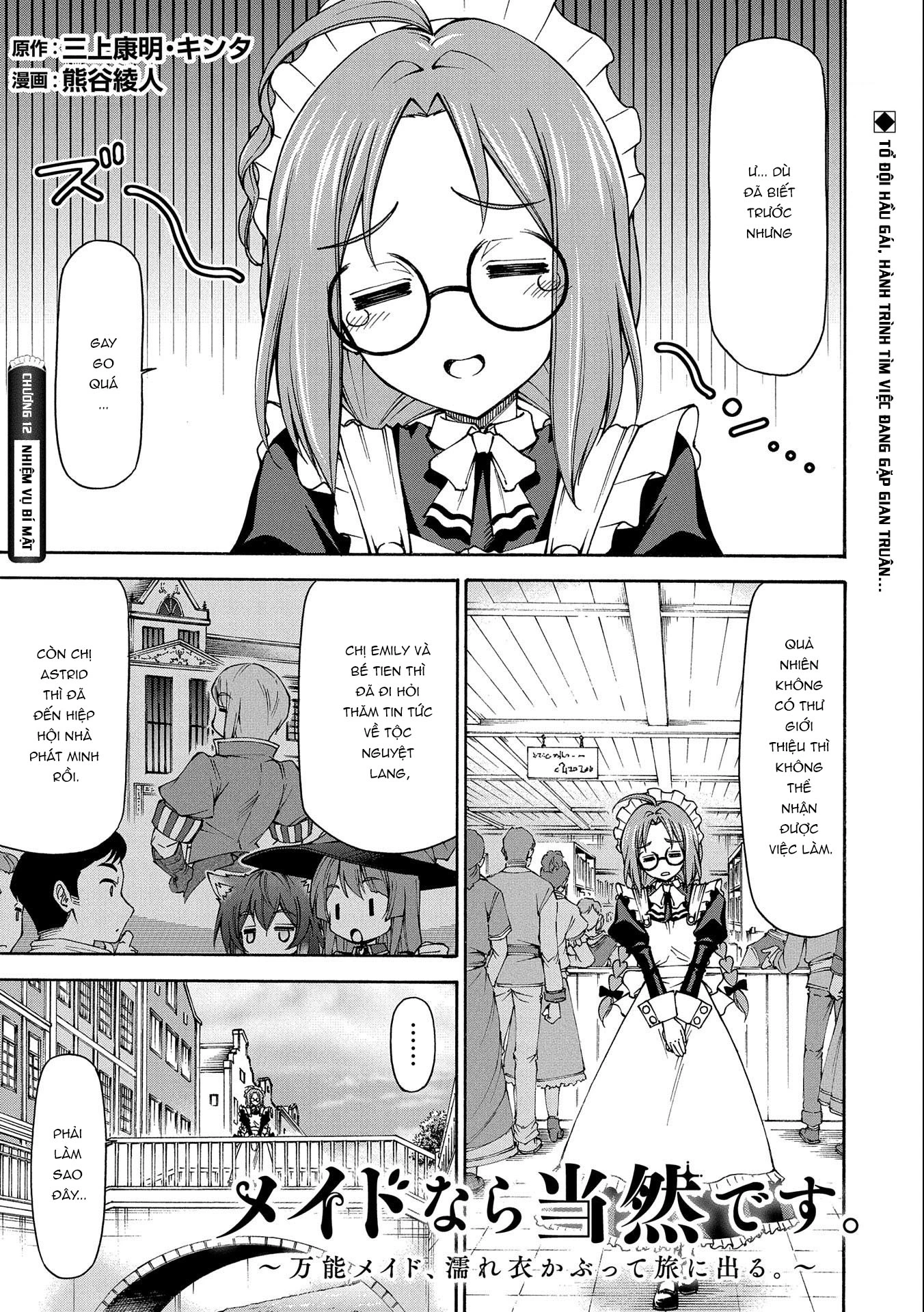 Là Một Hầu Gái, Đây Là Chuyện Đương Nhiên Ạ. Chapter 12 - 2