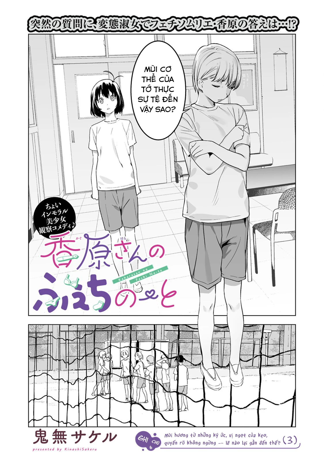 Ghi Chú Về Sở Thích Kỳ Quái Của Kaguhara Chapter 6 - 1