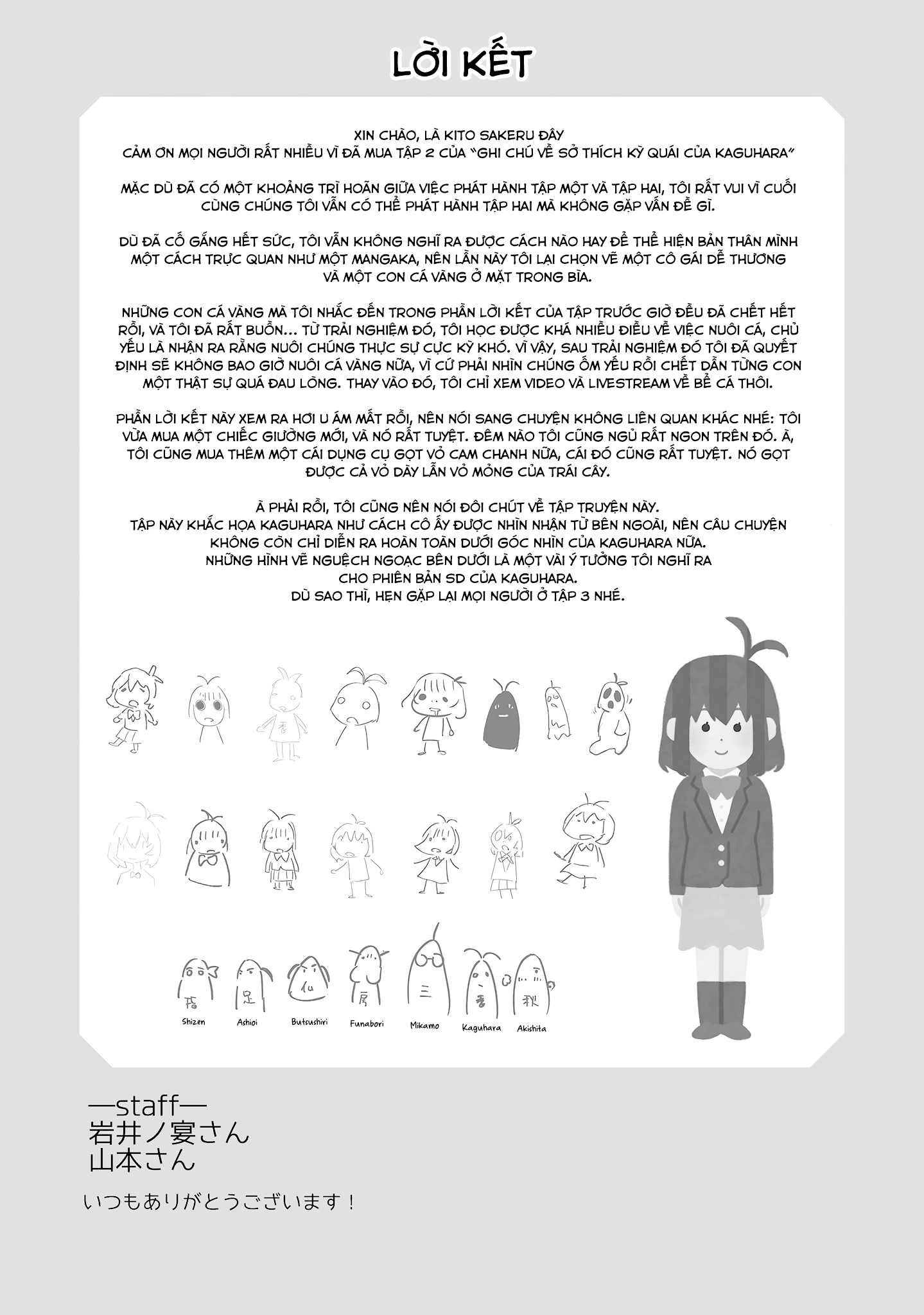 Ghi Chú Về Sở Thích Kỳ Quái Của Kaguhara Chapter 12.5 - 5