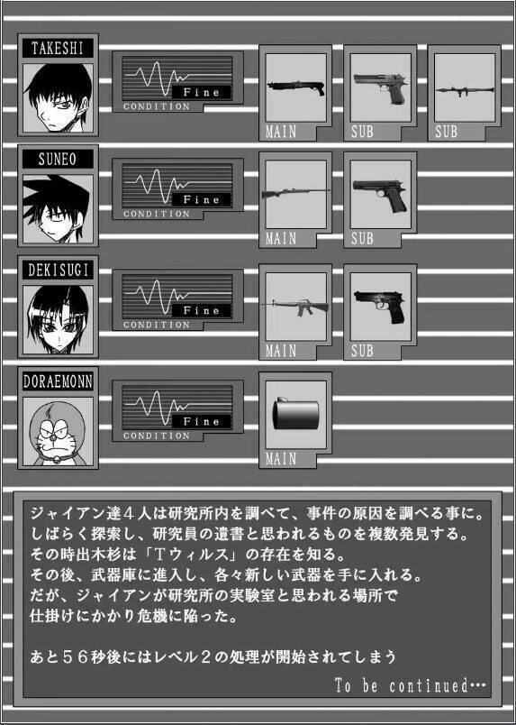 Doraemon: Nobita No Biohazard Chapter 11 - 11