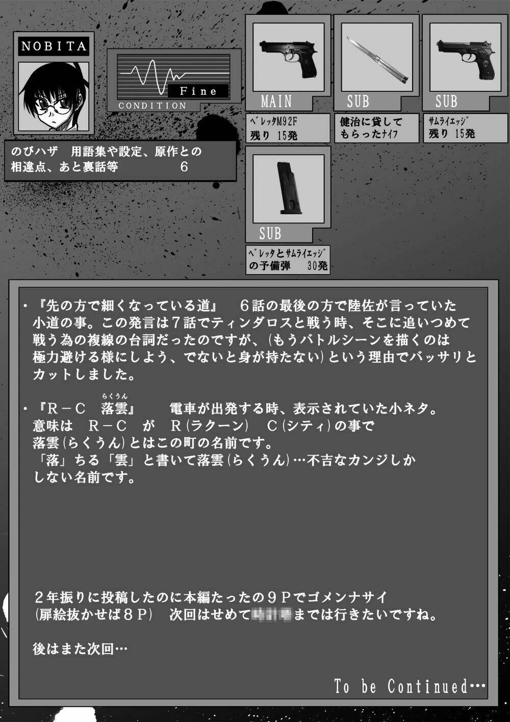 Doraemon: Nobita No Biohazard Chapter 22 - 12