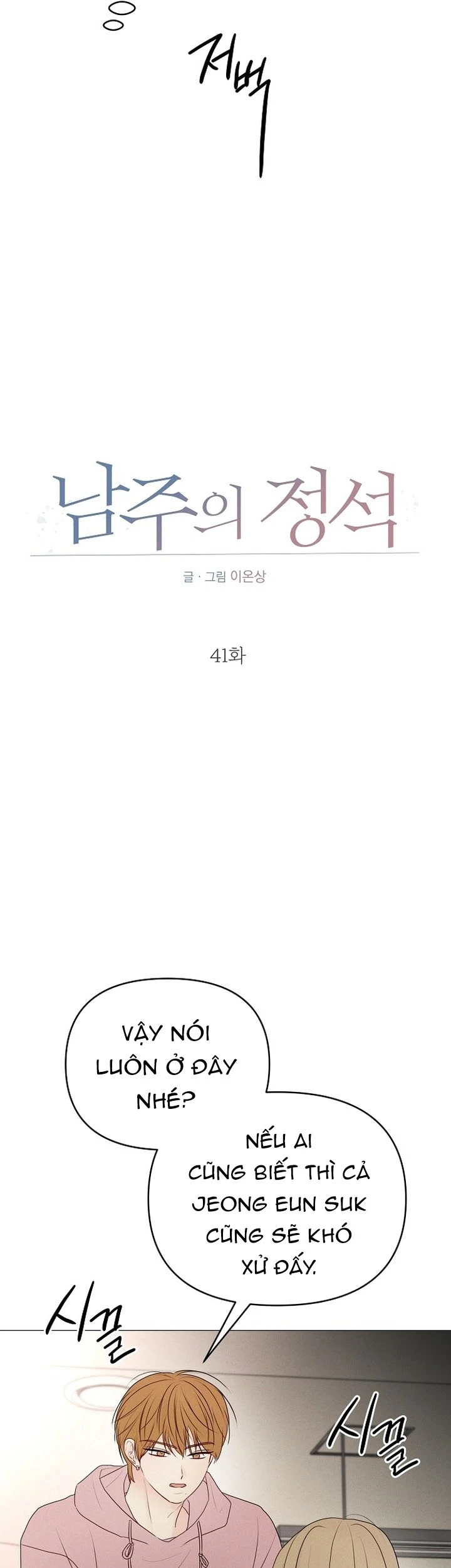 Soái Ca Kiểu Mẫu Chapter  41 - 5