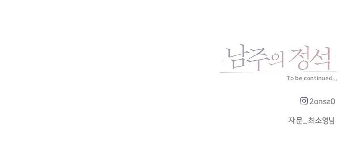 Soái Ca Kiểu Mẫu Chapter  46 - 50