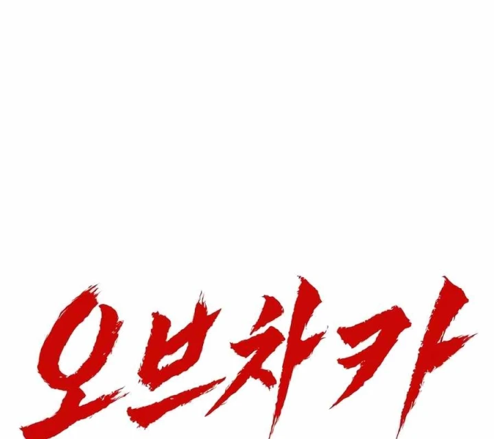 Bóng Ma Của Bratva Chapter 6 - 125