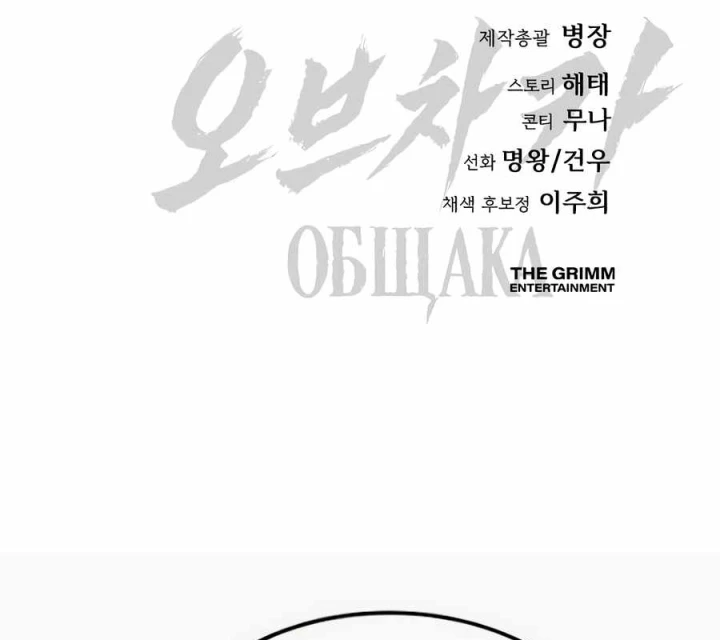 Bóng Ma Của Bratva Chapter 6 - 297