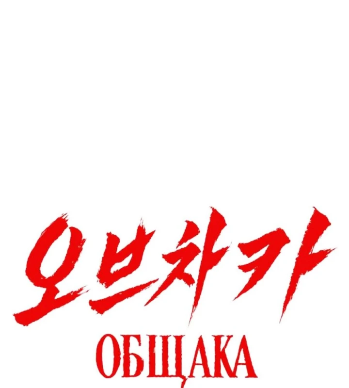 Bóng Ma Của Bratva Chapter 12 - 31