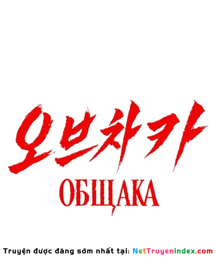 Bóng Ma Của Bratva Chapter 14 - 196