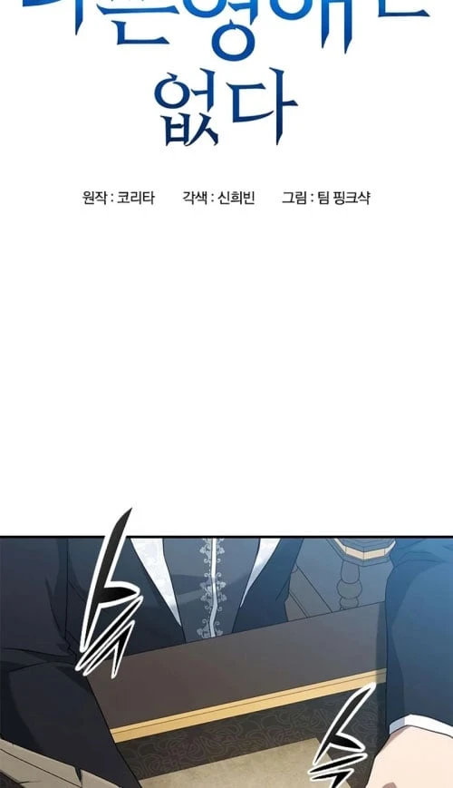 Trên Đời Không Có Tiểu Thư Nào Xấu Xa Chapter 5 - 10