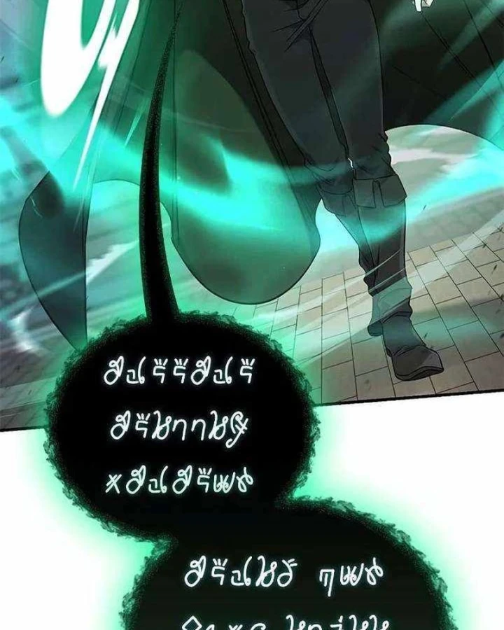 Trên Đời Không Có Tiểu Thư Nào Xấu Xa Chapter 7 - 23