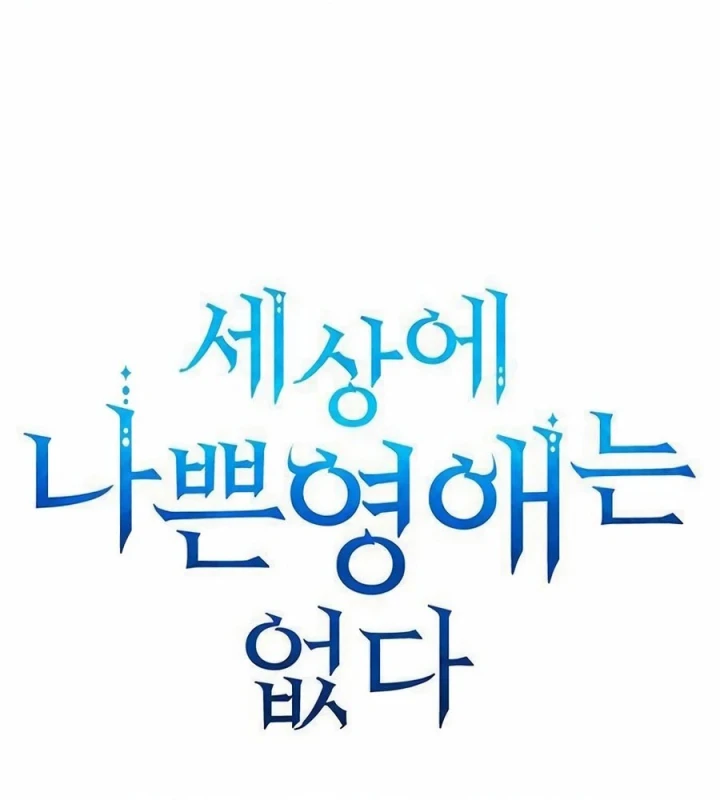 Trên Đời Không Có Tiểu Thư Nào Xấu Xa Chapter 9 - 15