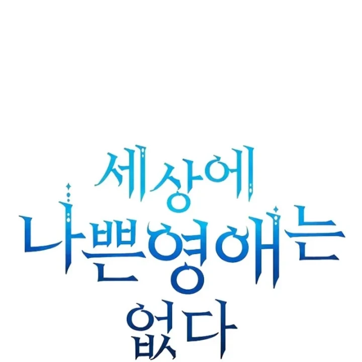 Trên Đời Không Có Tiểu Thư Nào Xấu Xa Chapter 12 - 40