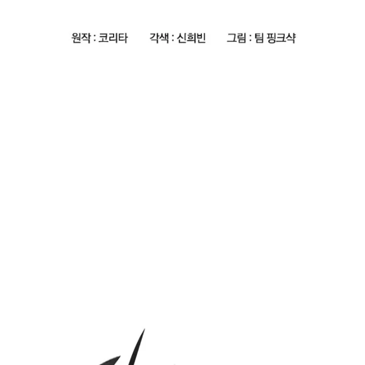 Trên Đời Không Có Tiểu Thư Nào Xấu Xa Chapter 12 - 41