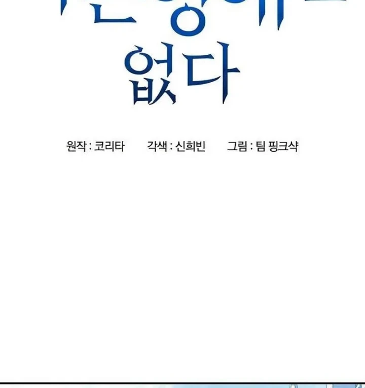 Trên Đời Không Có Tiểu Thư Nào Xấu Xa Chapter 23 - 3