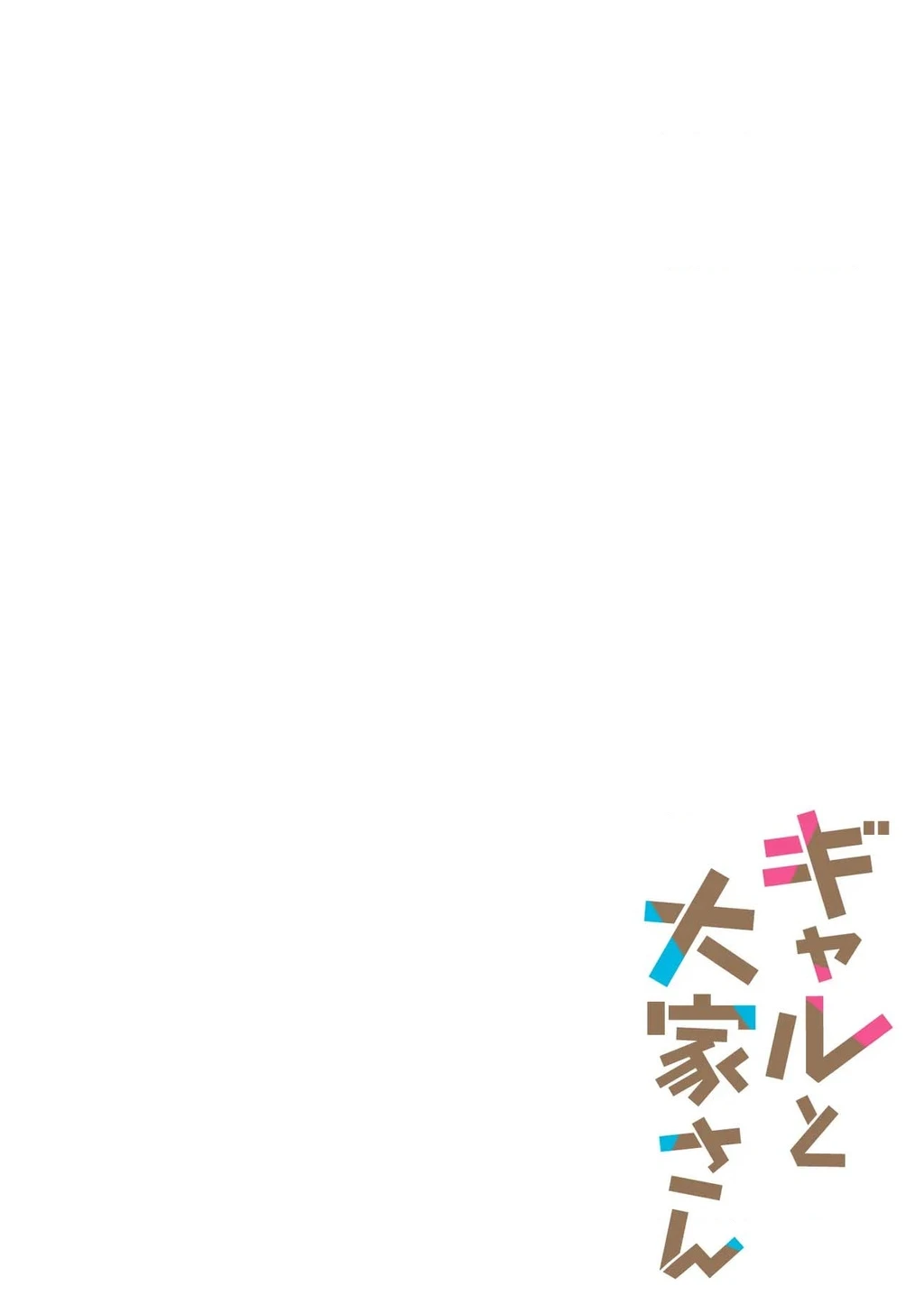 Nàng Gal Và Anh Chủ Nhà Chapter 1 - 4