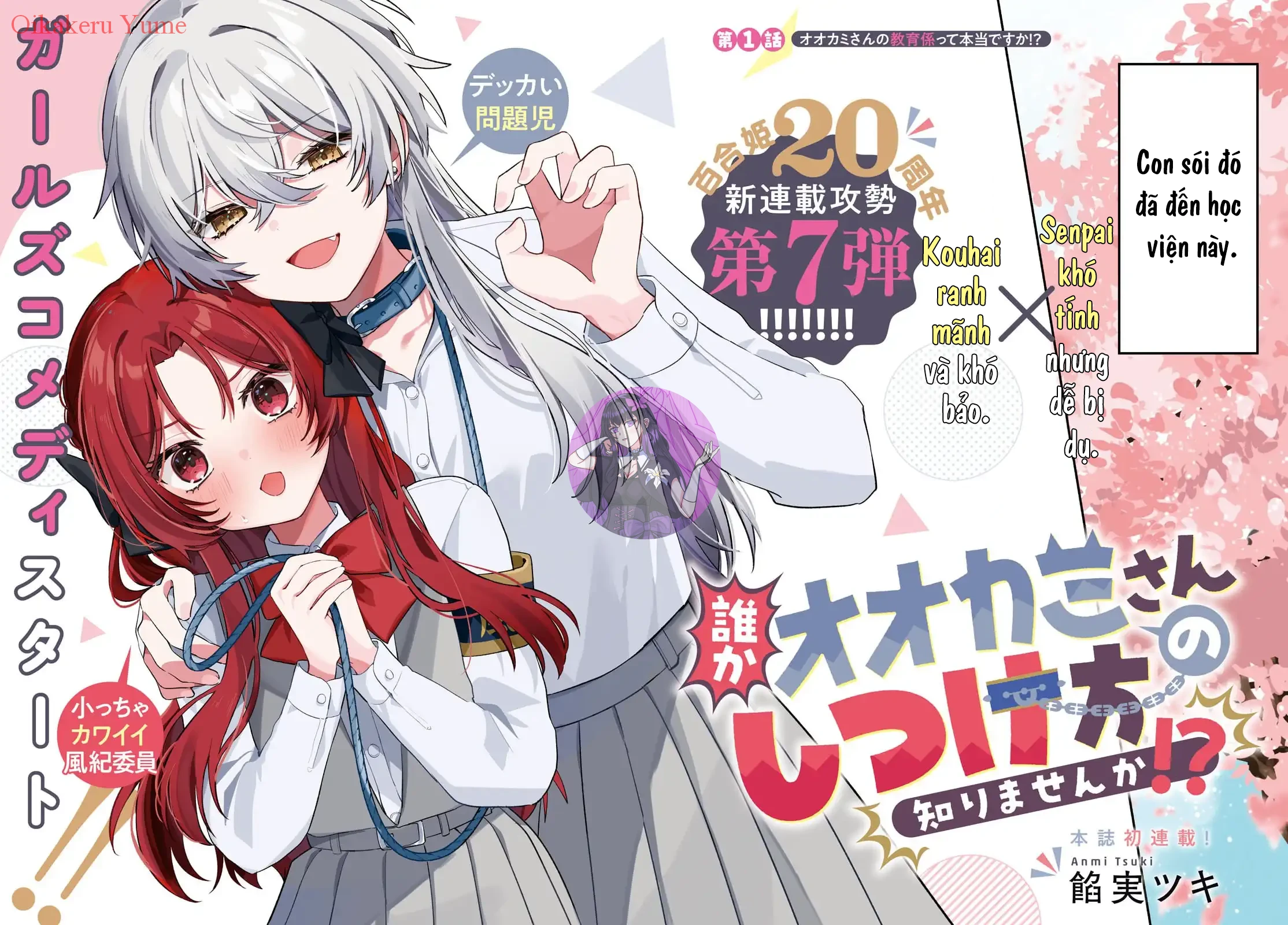 Dareka Ookami-San No Shitsuke-Kata Shirimasen Ka!? Chapter 1 - 3