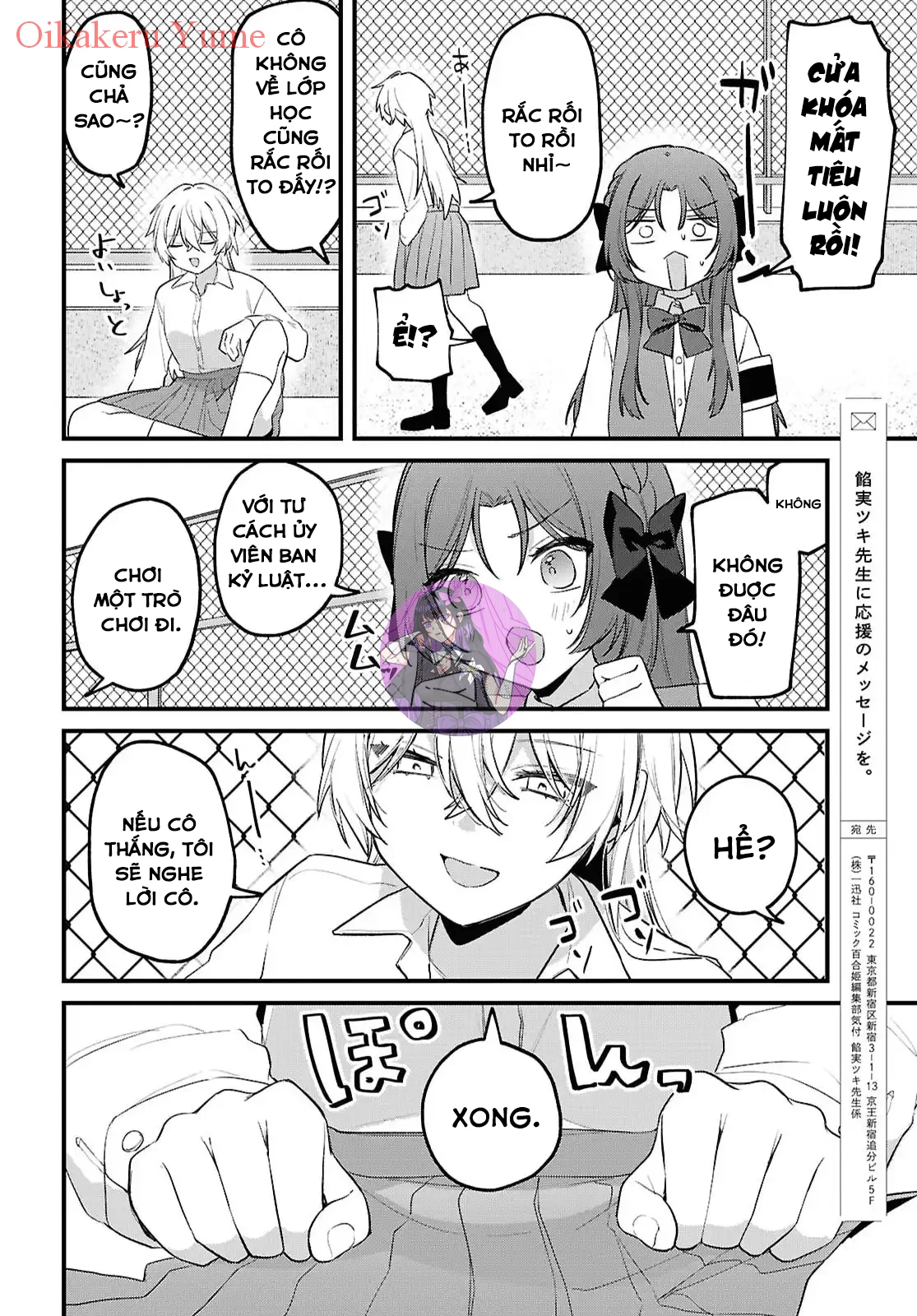 Dareka Ookami-San No Shitsuke-Kata Shirimasen Ka!? Chapter 1 - 17