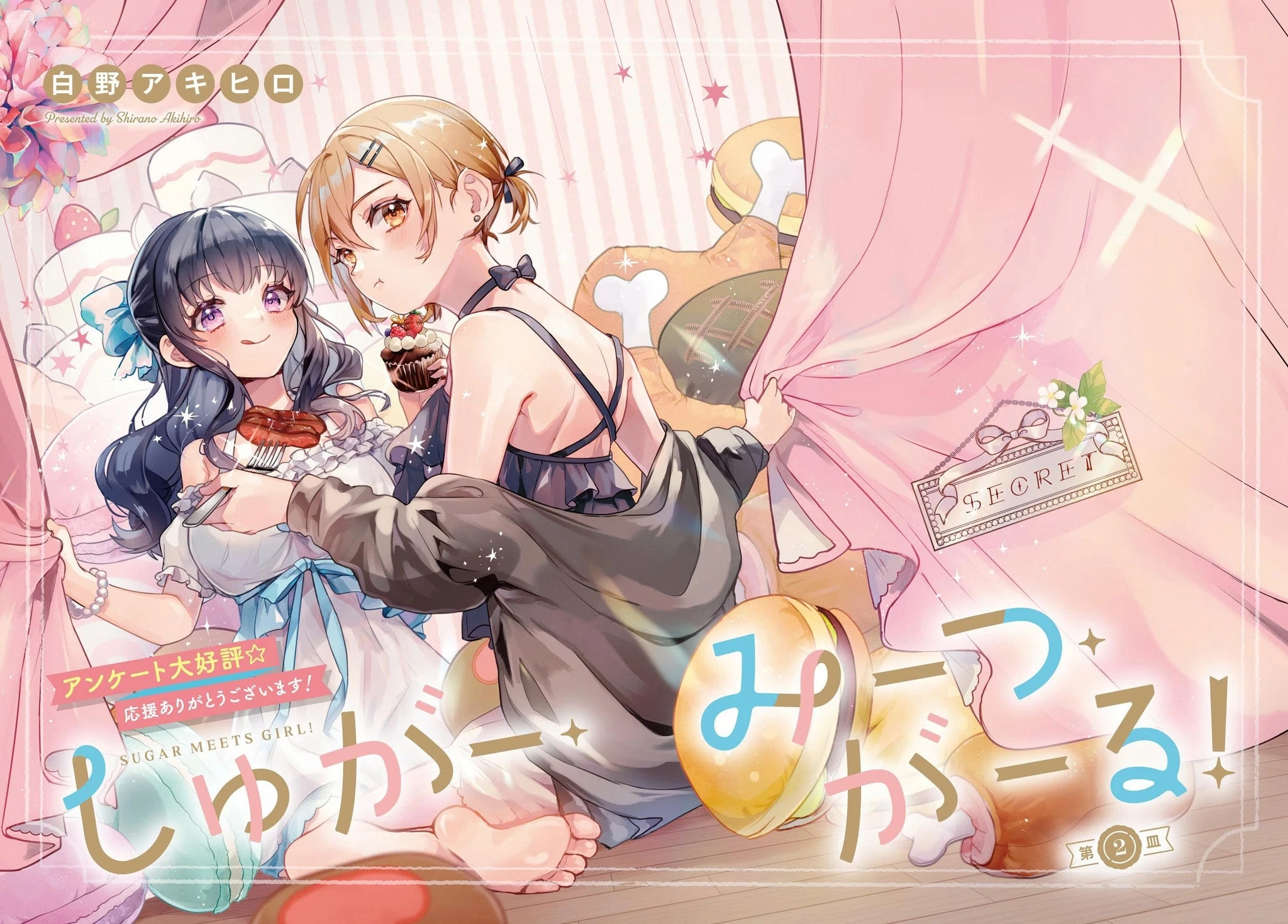 Đường, những cuộc hẹn và thiếu nữ! Chapter 2 - 2