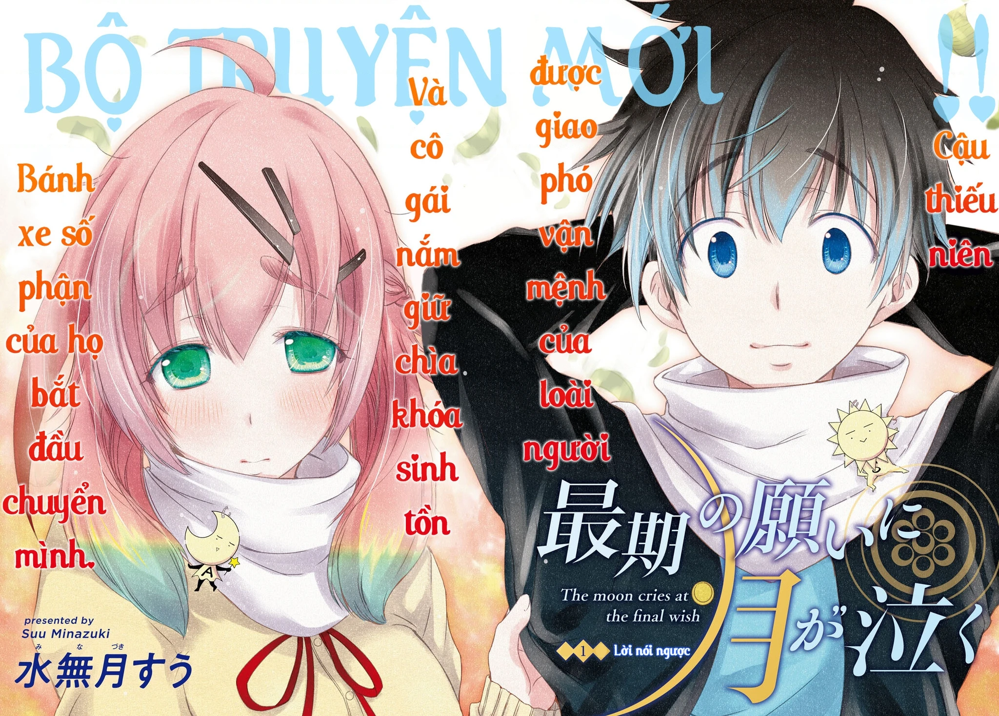 Saigo No Negai Ni Tsuki Ga Naku Chapter 1 - 2