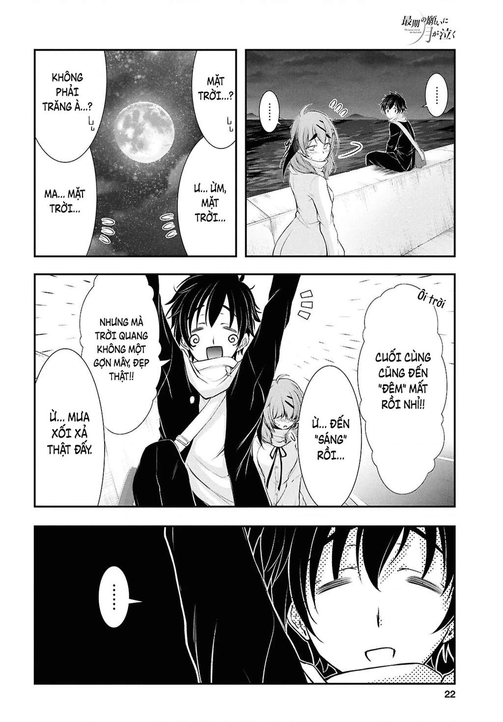 Saigo No Negai Ni Tsuki Ga Naku Chapter 1 - 6