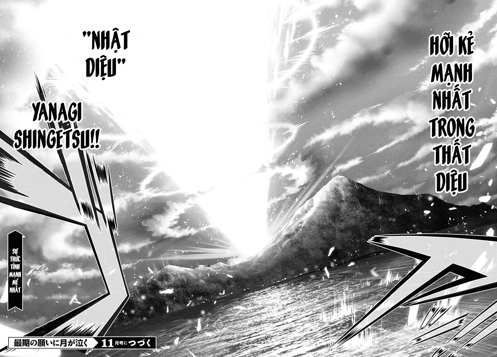 Saigo No Negai Ni Tsuki Ga Naku Chapter 1 - 59