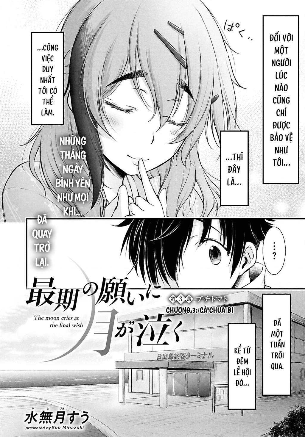 Saigo No Negai Ni Tsuki Ga Naku Chapter 3 - 3