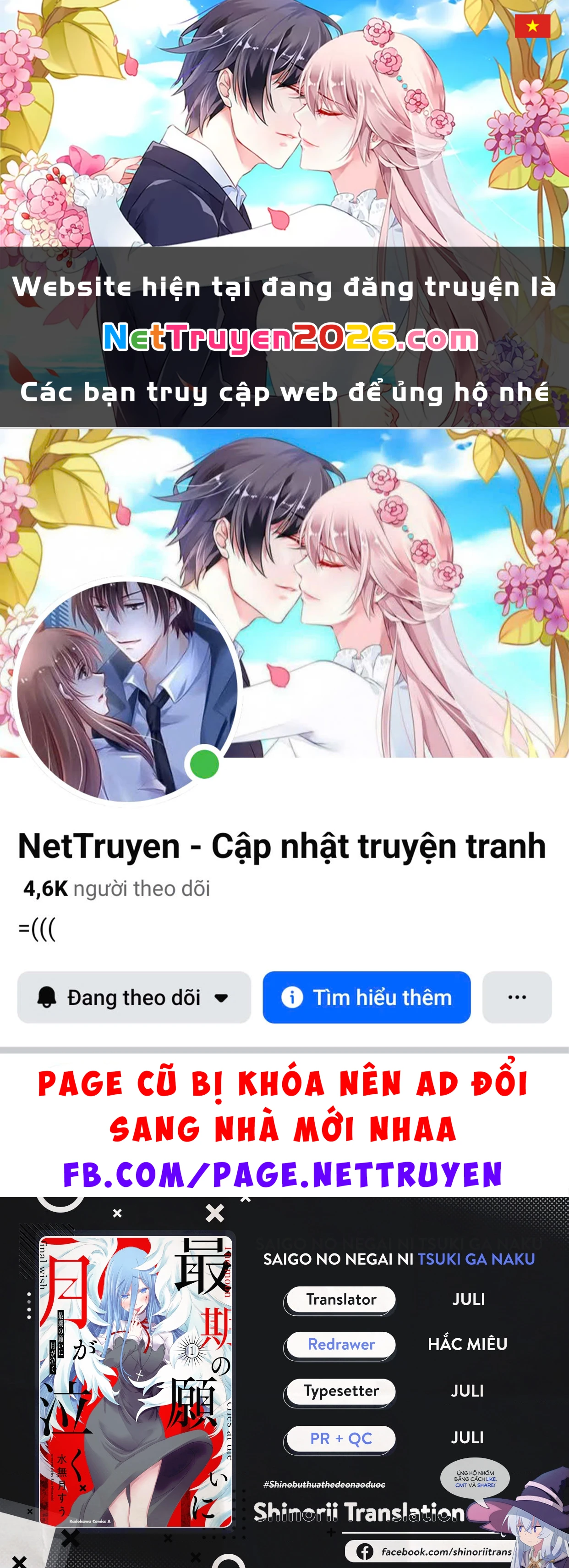 Saigo No Negai Ni Tsuki Ga Naku Chapter 4 - 1