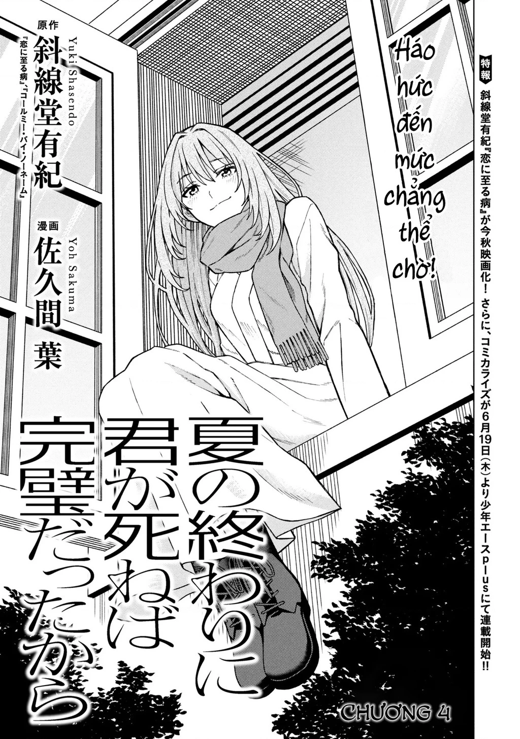 Sẽ Thật Hoàn Hảo Nếu Chị Ra Đi Vào Lúc Hạ Tàn Chapter 04 - 3