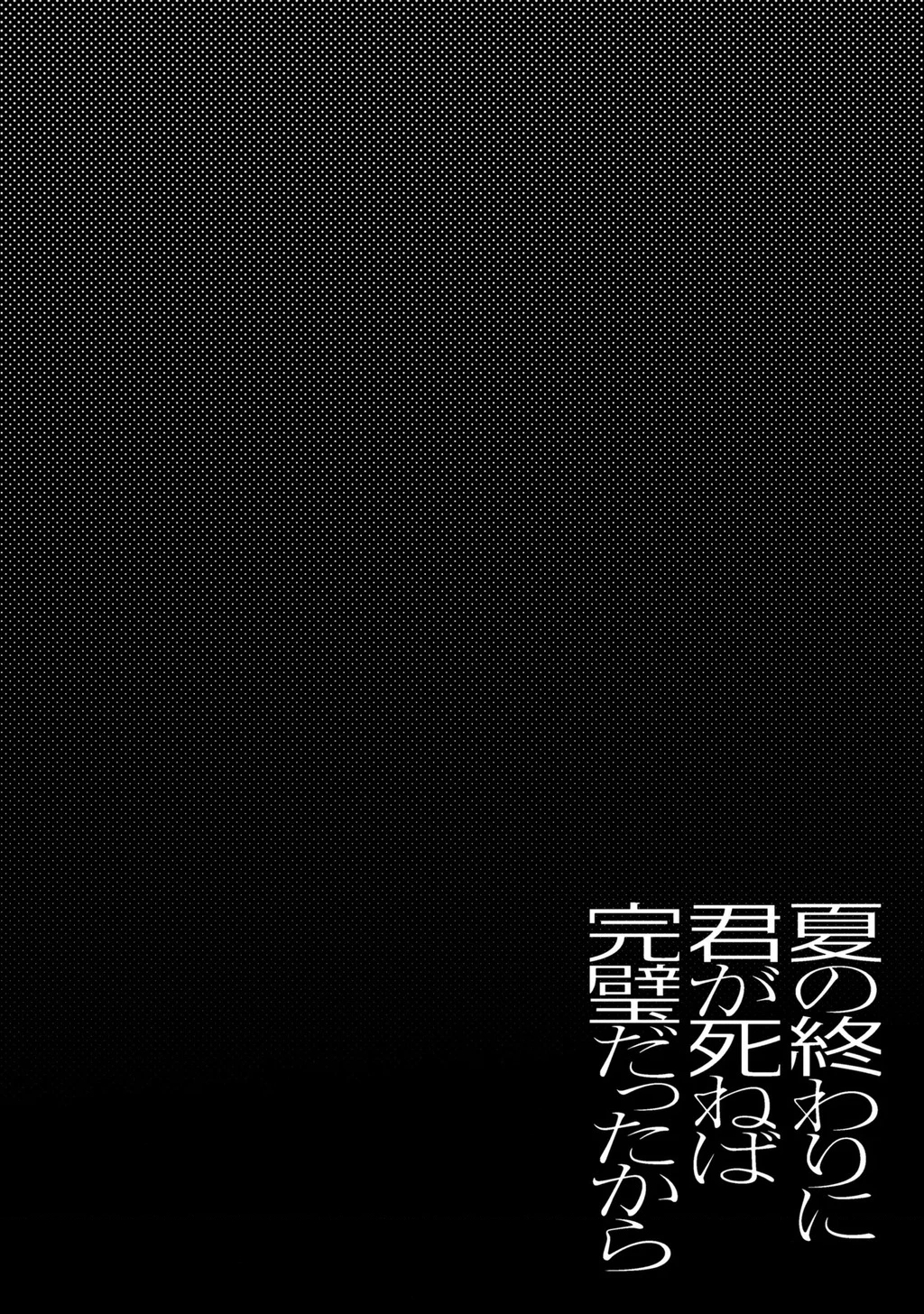 Sẽ Thật Hoàn Hảo Nếu Chị Ra Đi Vào Lúc Hạ Tàn Chapter 07 - 5