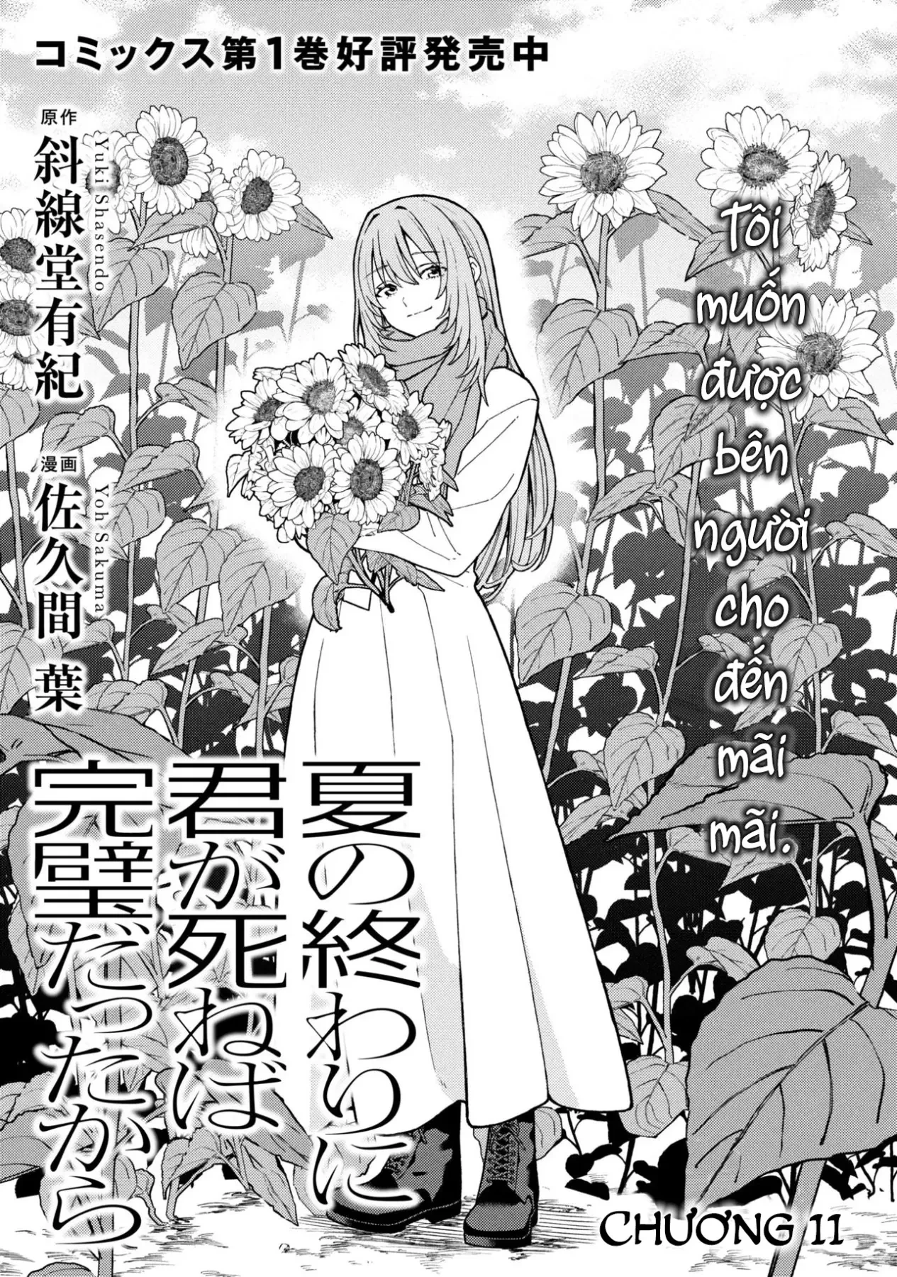 Sẽ Thật Hoàn Hảo Nếu Chị Ra Đi Vào Lúc Hạ Tàn Chapter  11 - 2