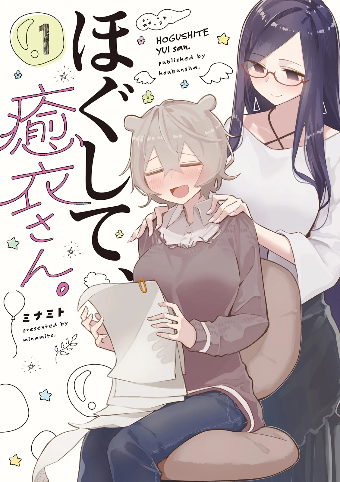 Giúp Em Thư Giãn Với, Yui-san Chapter 0 - 3